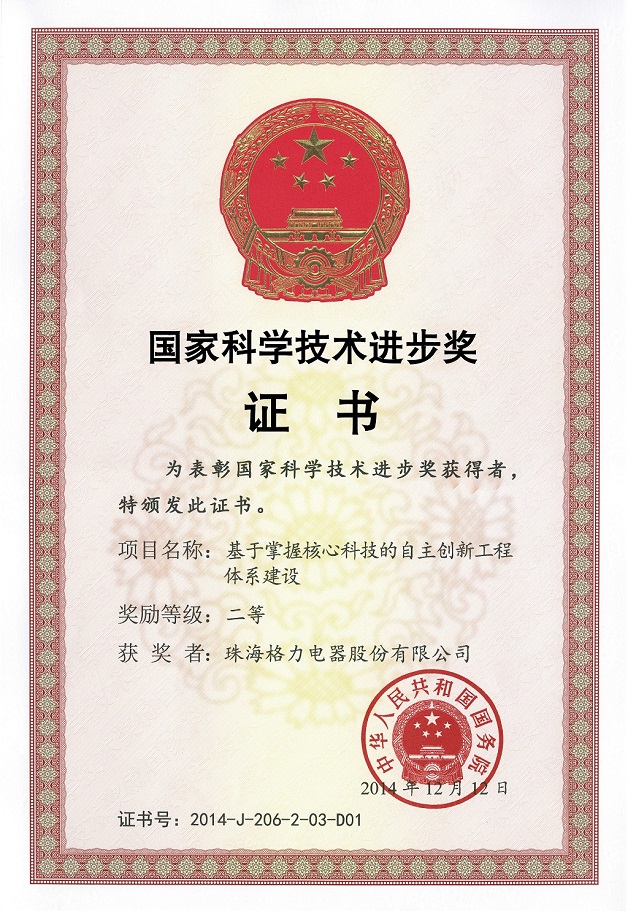 阳江荣誉证书